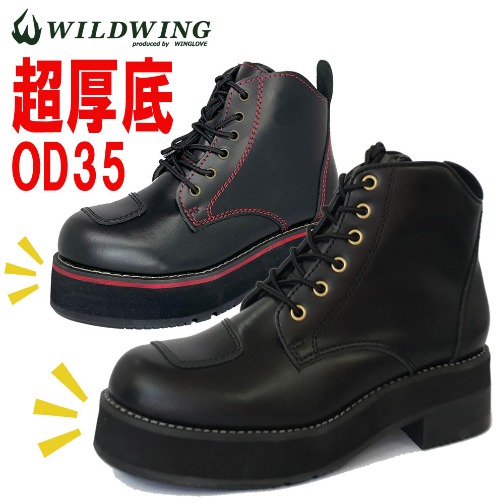 楽天市場】【公式】 ワイルドウィング 超厚底 スワロー 本革 バイク