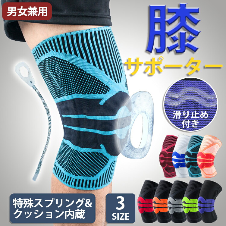 楽天市場】膝サポーター ひざ 膝 サポーター 1枚(片膝分) 大きいサイズ
