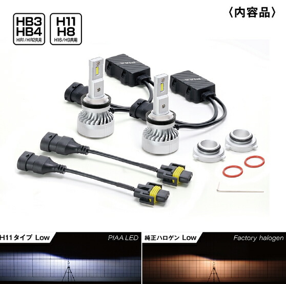 楽天市場】PIAA LEH221 ヘッド ＆ フォグ用 LEDバルブ HB3 HB4(HIR1