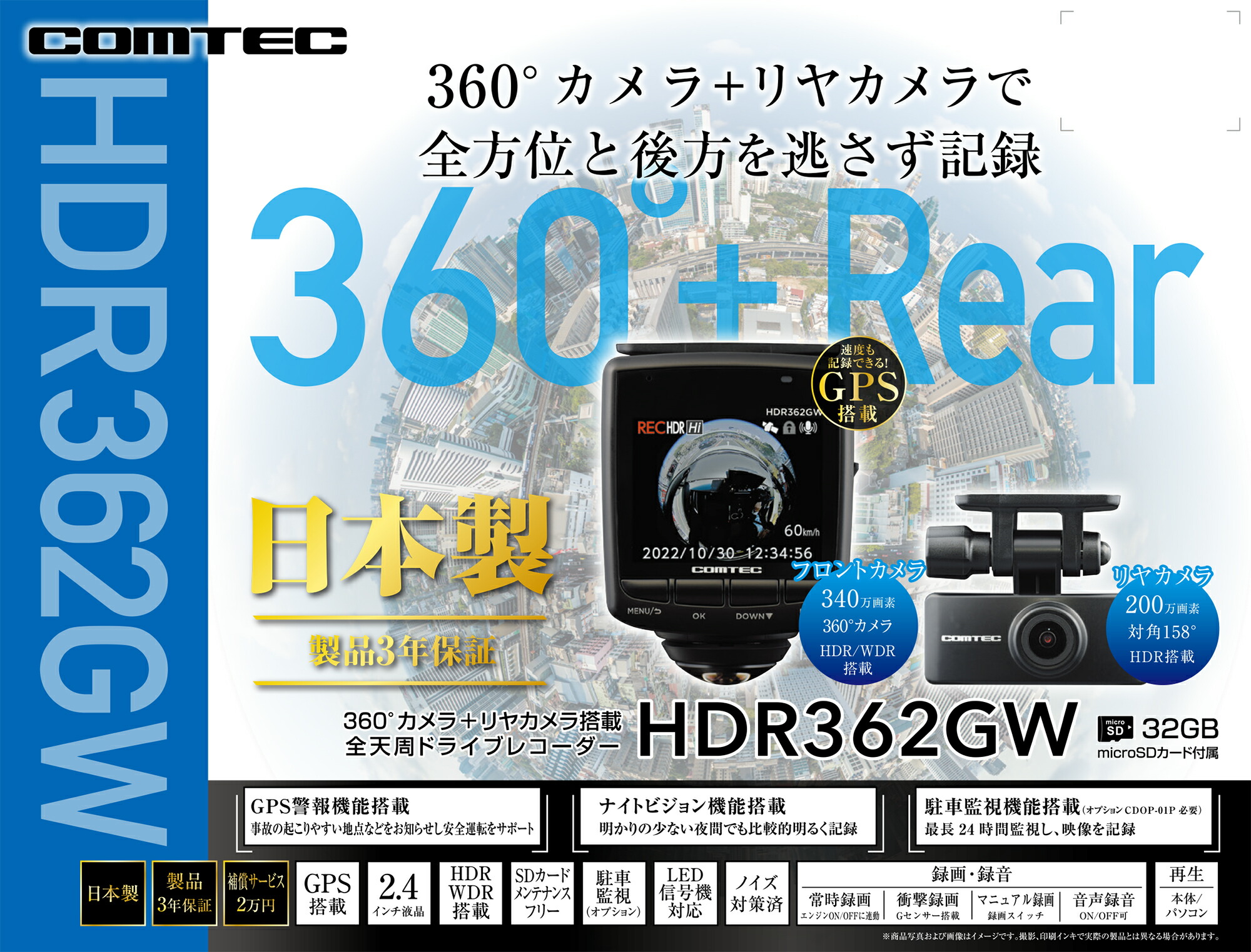 コムテックHDR360GWフロント＆リアカメラ パーキングモニター配線