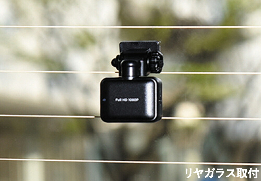 楽天市場】コムテック 前後2カメラ ドライブレコーダー ZDR043 + 直接