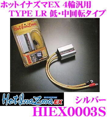 アーシング ホットイナズマ」の人気商品一覧 | 安い商品を通販サイト