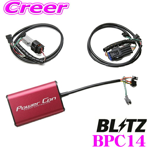楽天市場】BLITZ ブリッツ POWER CON パワコン BPC14 トヨタ M900A