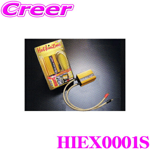 アーシング ホットイナズマ」の人気商品一覧 | 安い商品を通販サイト