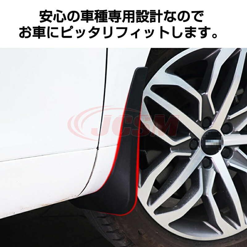 楽天市場】泥除け マッドガード 日産 エクストレイル T33系 年式 2022