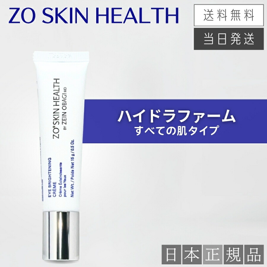 楽天市場】【日本正規品】ゼオスキン ハイドラファーム 15g アイ