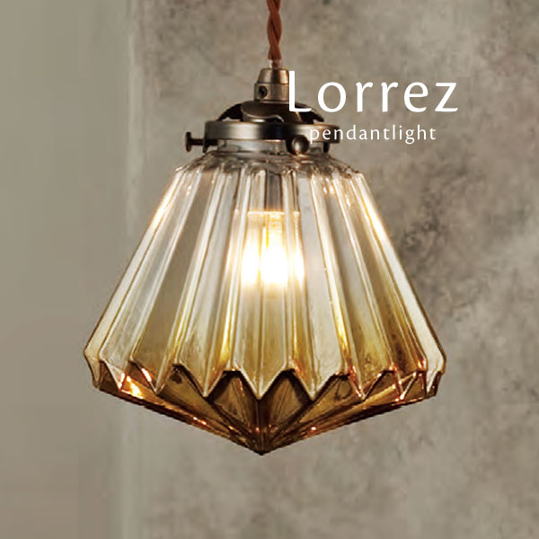 楽天市場】ペンダントライト LED電球 【 Lorrez / アンバー 】 1灯