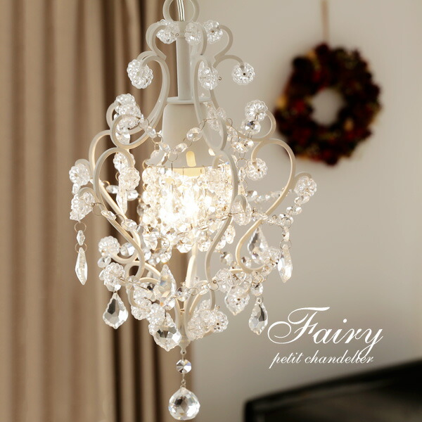 楽天市場】プチシャンデリア 【 Fairy / ホワイト 】 1灯 人気 玄関