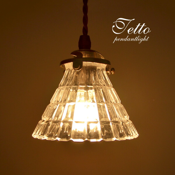 楽天市場】アンティーク ペンダントライト LED電球 【 Tetto