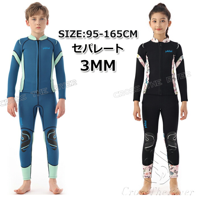 楽天市場】キッズ ウェットスーツ 140の通販