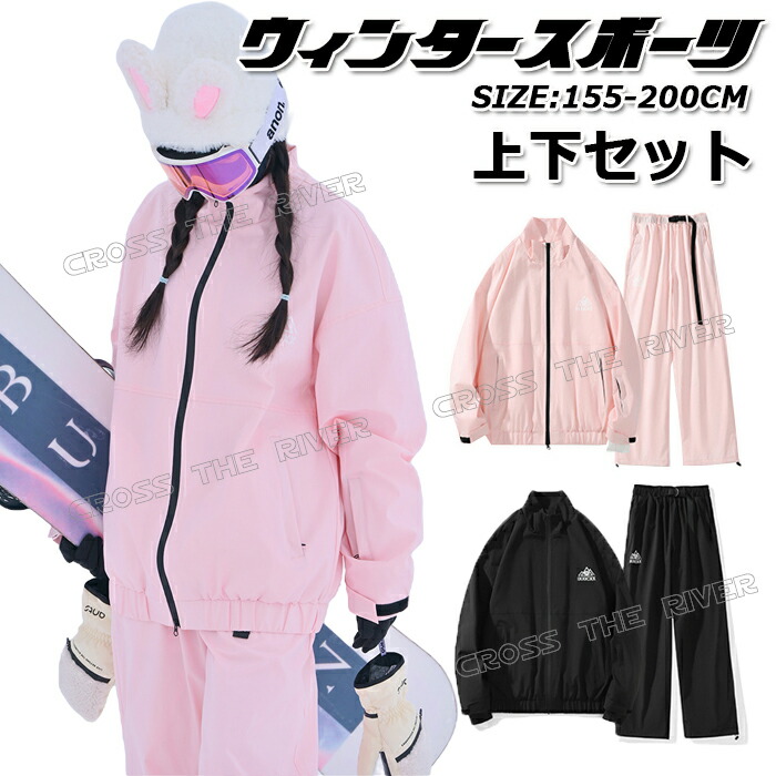 楽天市場】スキーウェア レディース 上下セット 大きいサイズ