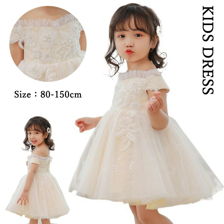 楽天市場】リングガール ドレス ベビードレス 結婚式 セレモニードレス