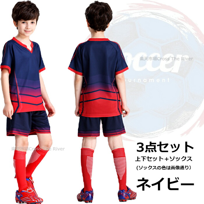 楽天市場】サッカー ユニフォーム セット キッズ ジュニア 上下 名入れ
