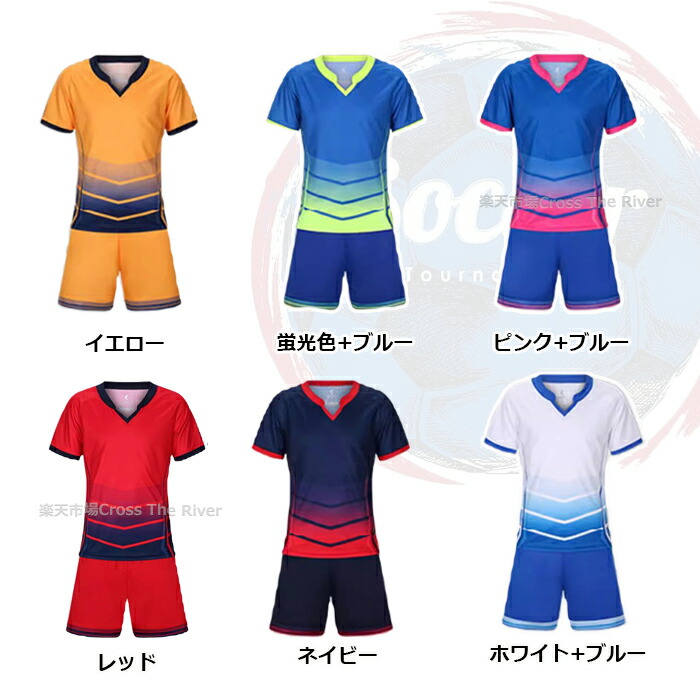 楽天市場】サッカー ユニフォーム セット キッズ ジュニア 上下 名入れ