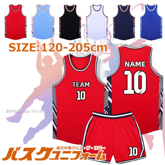 楽天市場】バスケ ユニフォーム オーダー バスケットボール