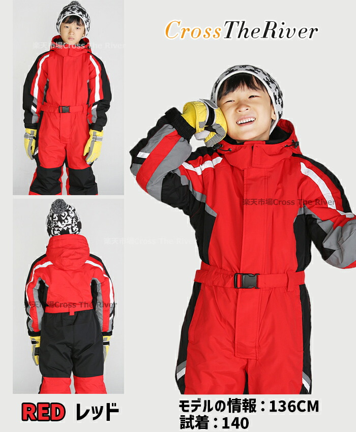 楽天市場】スキーウェア キッズ つなぎ 男の子 女の子 90 100 110 120