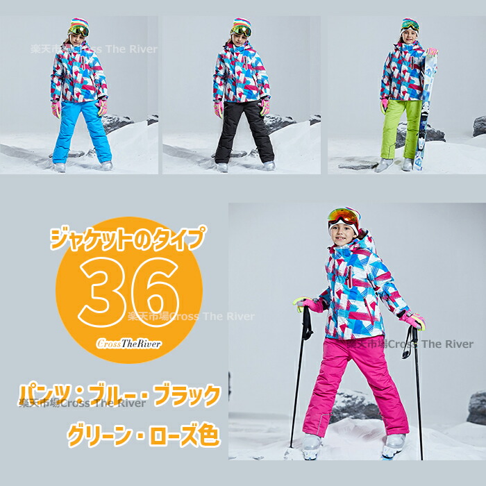 楽天市場】セパレート スキーウェア キッズ 上下セット 女の子 男の子