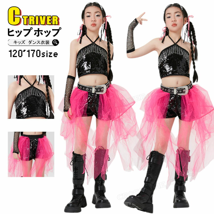 楽天市場】k-pop 衣装 赤 スパンコール 黒 ピンク キッズダンス衣装
