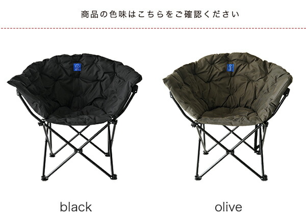 楽天市場】ホールアース Whole Earth クラム チェア CLAM CHAIR