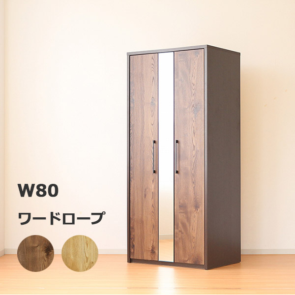 ミラー付き クローゼット」の人気商品一覧 | 安い商品を通販サイトから