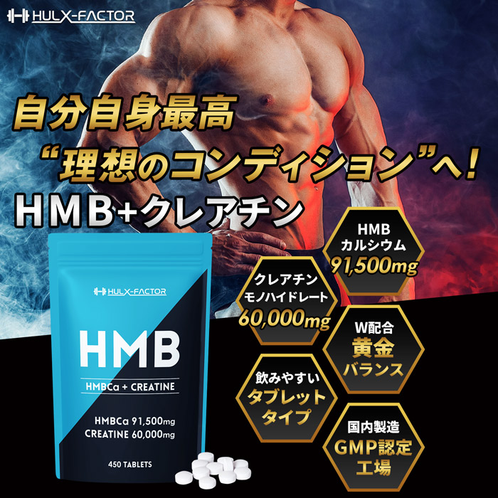 楽天市場】☆2,000円クーポン配布中☆HMB ＋ クレアチン モノハイド