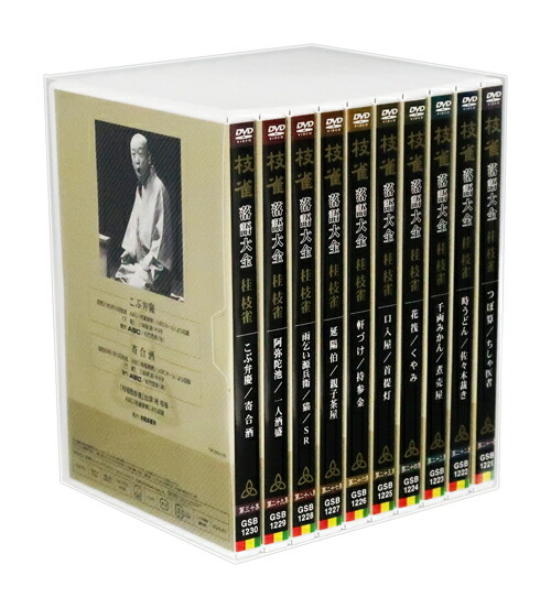 楽天市場】【特典あり】新品 桂枝雀 落語大全 第三期 DVD-BOX DVD10枚