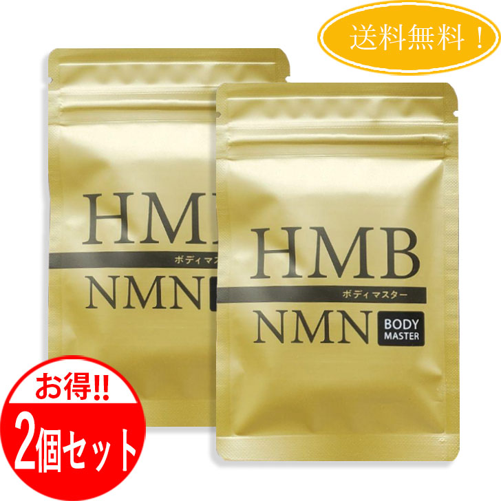 HMB NMN ダイエットサプリ 30包入り×7袋 Amazon.co.jp: 公式ショップ