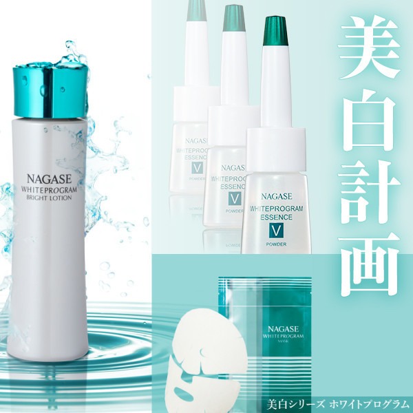 楽天市場】ナガセ ホワイトプログラム 薬用エッセンスV 1セット【長瀬