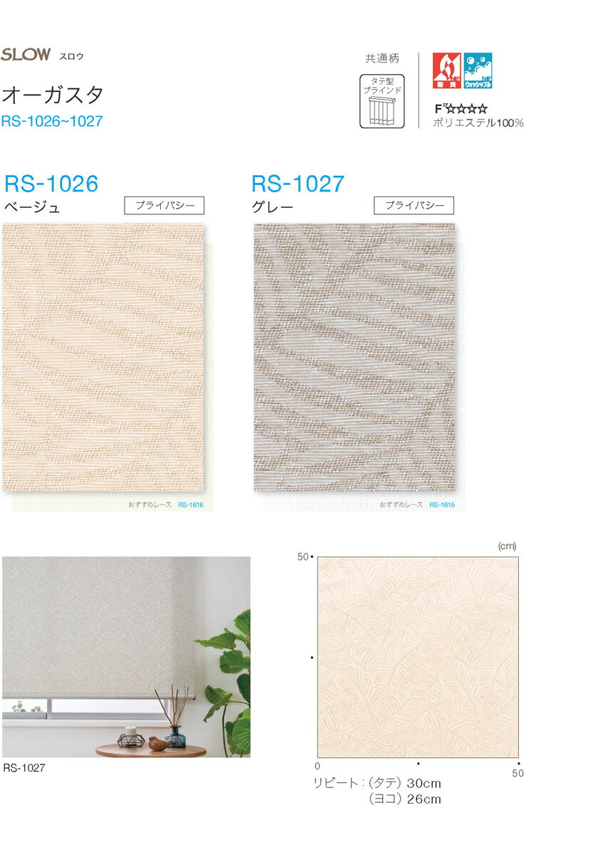 楽天市場】ロールスクリーン タチカワブラインド▽ラルク ダブル