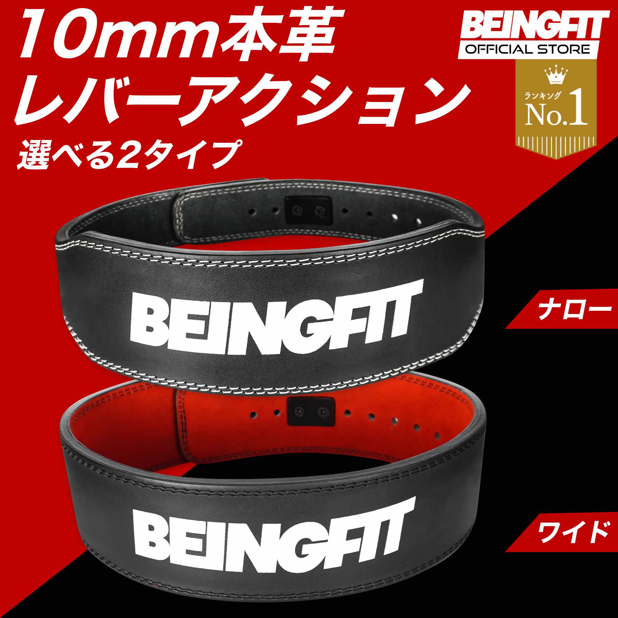 楽天市場】【23日まで♪5%Offクーポン】Beingfit プロ仕様 レバー