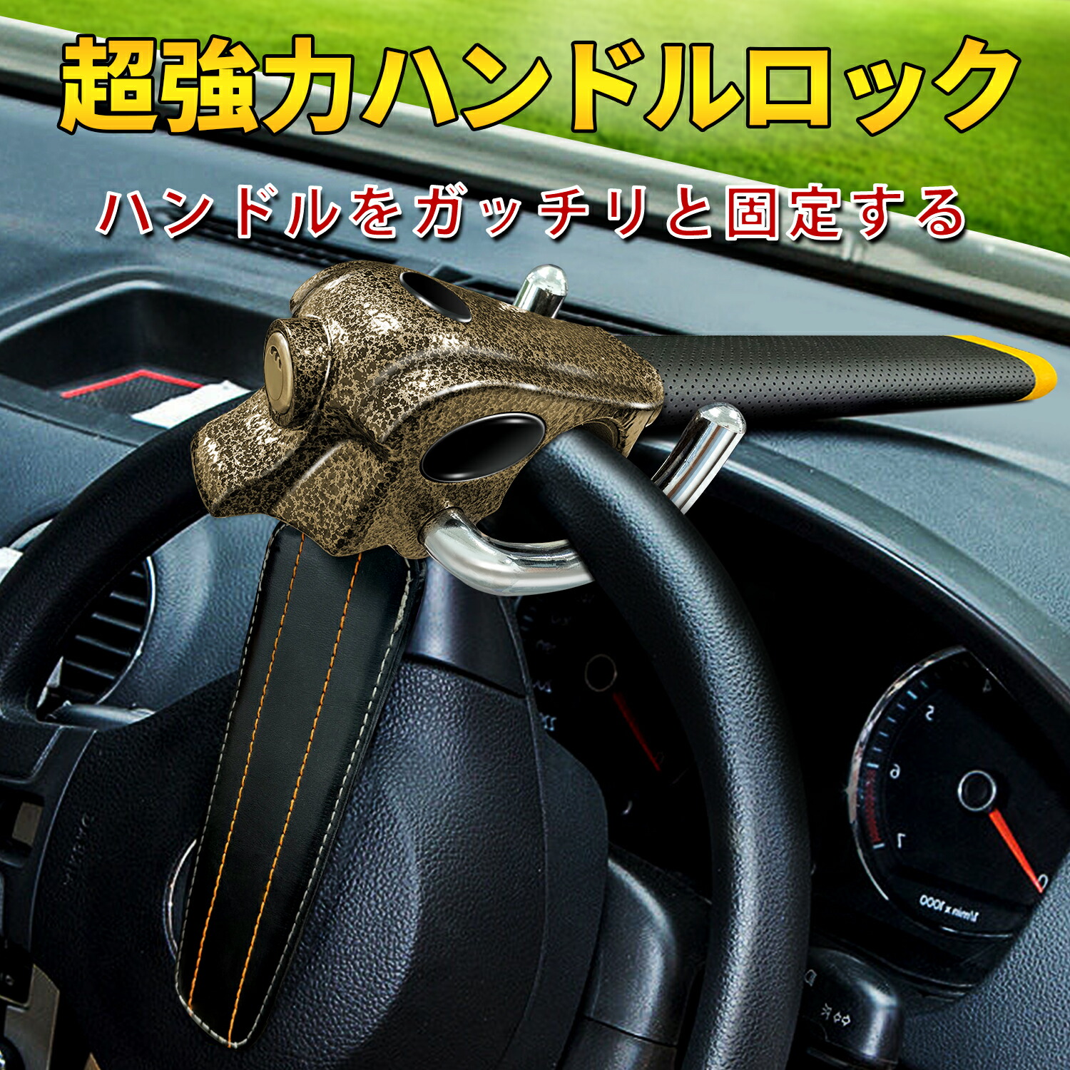 楽天市場】ハンドルロック 盗難防止 ステアリングロック CAN