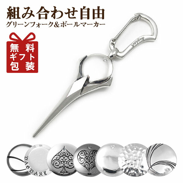 楽天市場】ゴルフマーカー (石あり) グリーンフォーク セット 名入れ