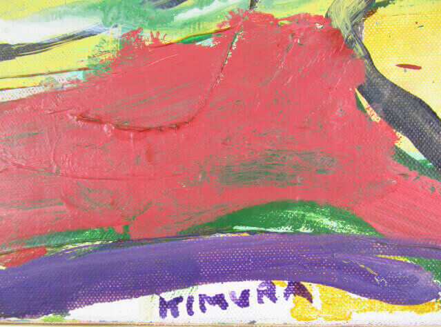 模写】絵画 木村忠太 油彩4号 光と色彩の抒情 モダン風景画 Y199 模写