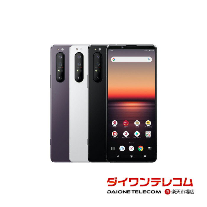 楽天市場】xperia 1 ii 256gb simフリーの通販