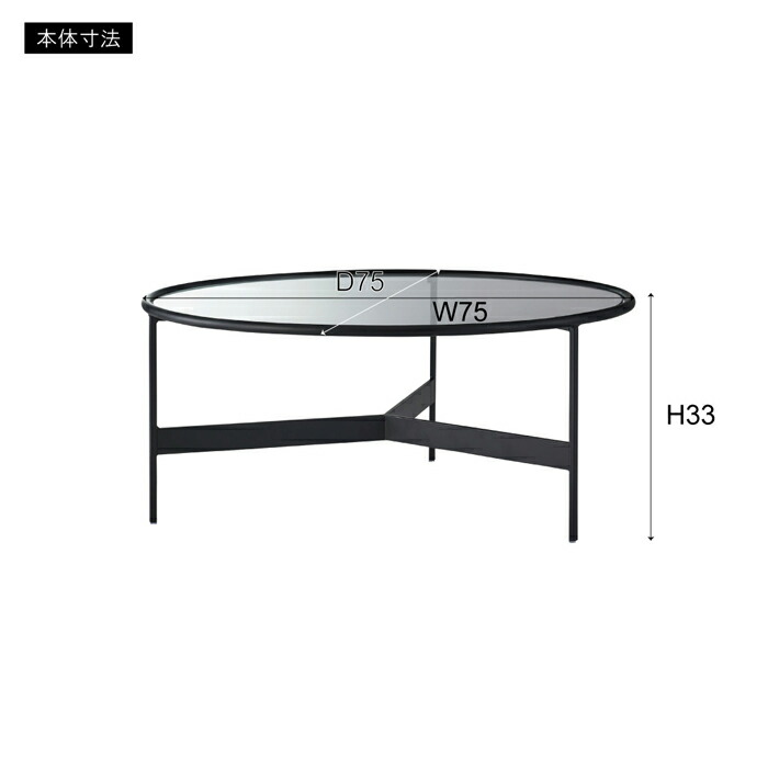 楽天市場】【送料無料】ラウンドガラステーブルLL 幅75cm 高さ33cm