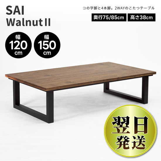 楽天市場】☆在庫あり！【日時指定☆送料無料】日美 サイ こたつ 正規