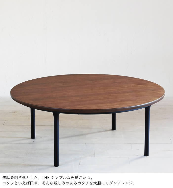 楽天市場】【送料無料】Wells ウェルズ ウォールナット 幅100cm 円形