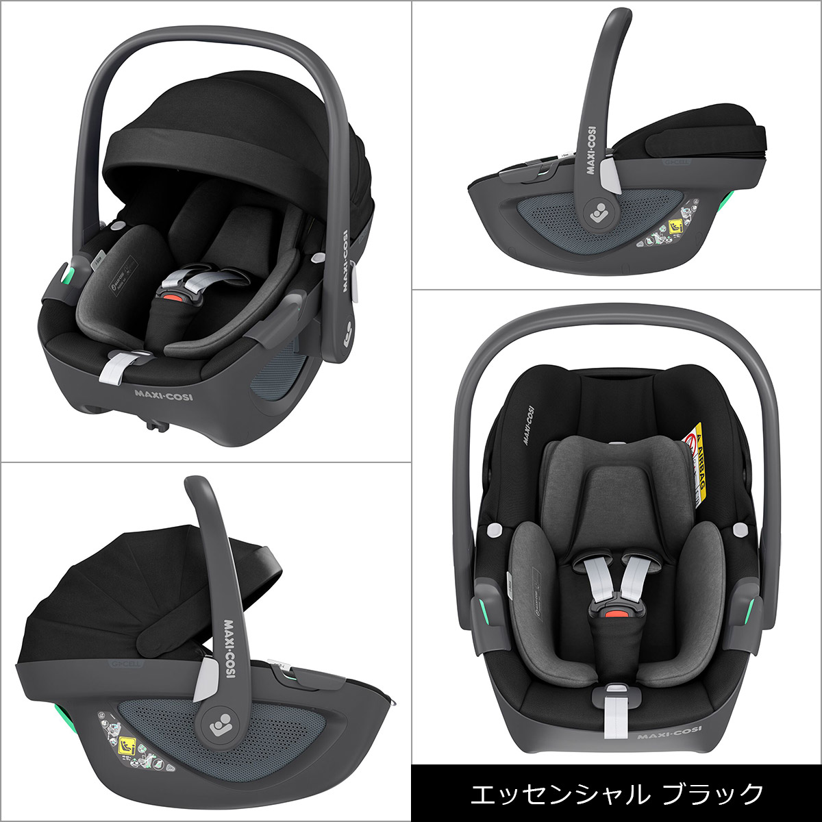 楽天市場】【クーポン4種あり】マキシコシ ベビーチェア ペブル360