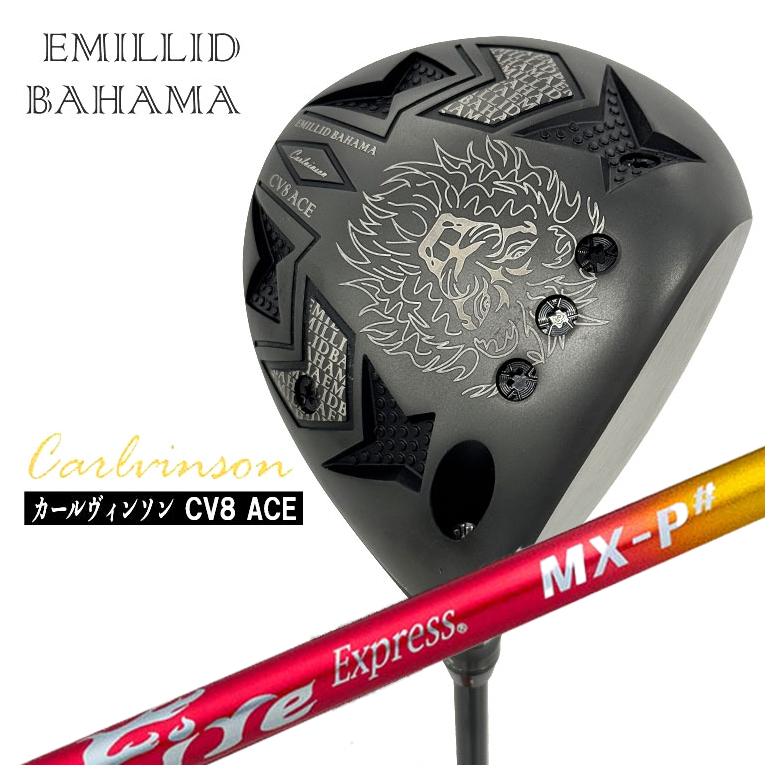 楽天市場】(カスタムクラブ)エミリッドバハマ カールヴィンソン CV8