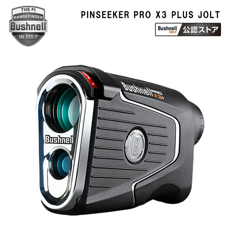 楽天市場】bushnell pro x3の通販