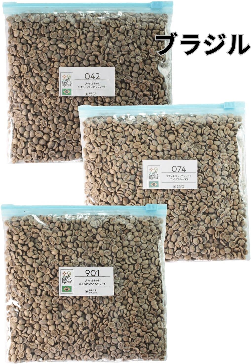 楽天市場】DRIP TRIP コーヒー 生豆 300g×3袋 全13パターン お試し