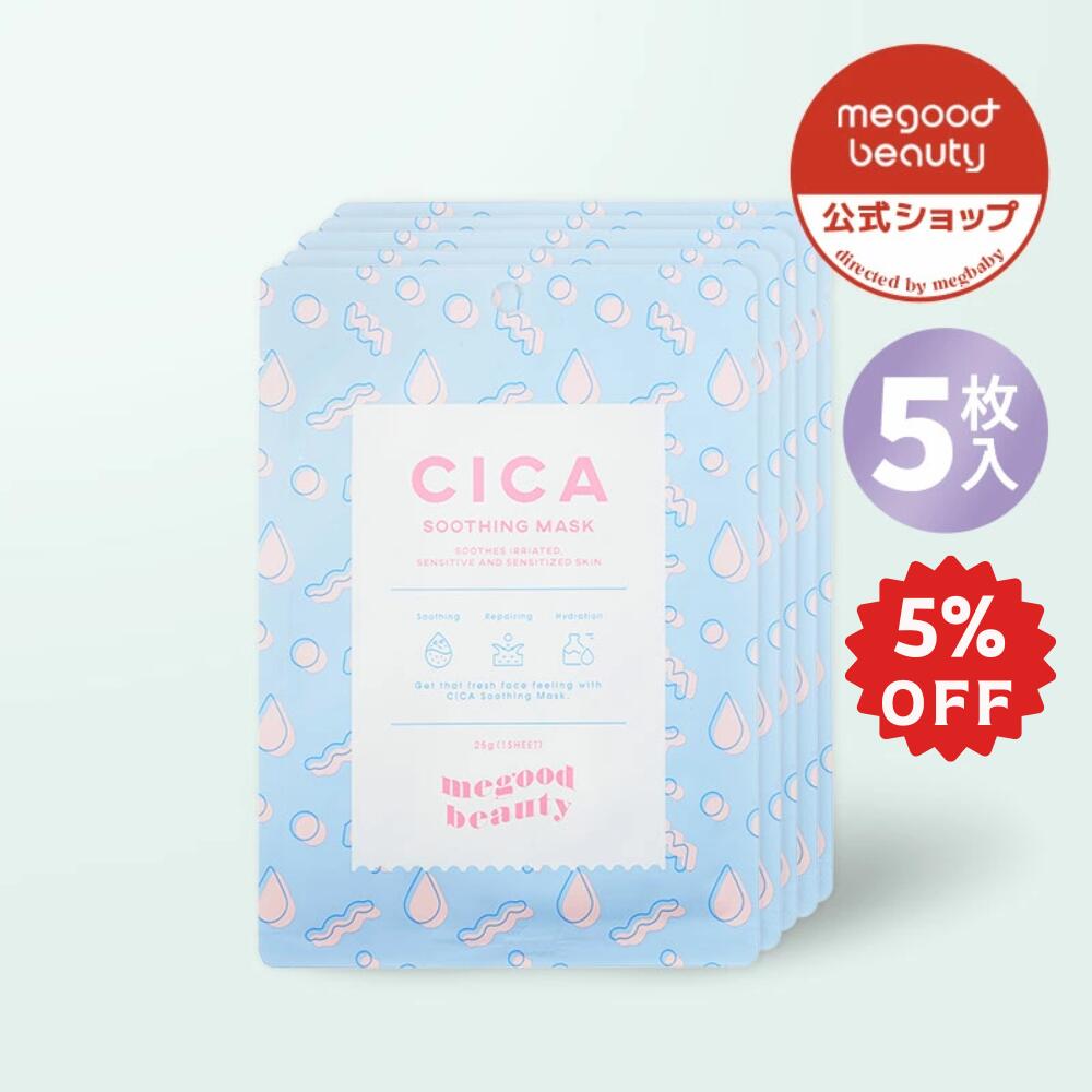 楽天市場】＼店内全品5％OFF 2/19 20:00〜2/23 1:59／【MEGOOD BEAUTY