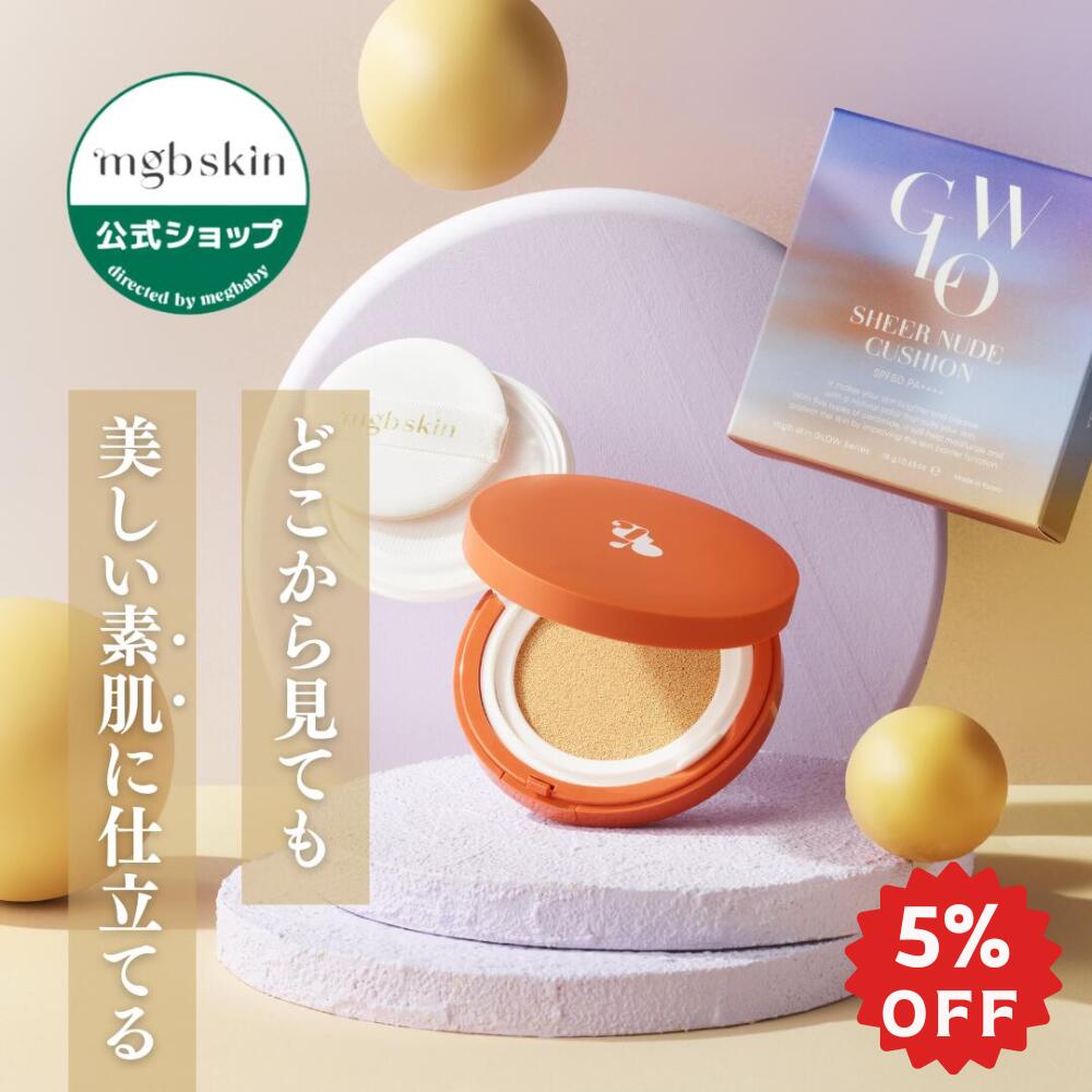 楽天市場】＼店内全品5％OFF 2/19 20:00〜2/23 1:59／【MEGOOD BEAUTY