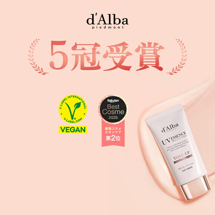 楽天市場】ND_【 d'Alba ( ダルバ ) 公式 】【 選べる ウォータフル