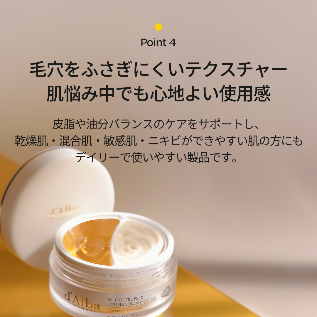 楽天市場】【 d'Alba ( ダルバ ) 公式 】【 ホワイトトリュフ ダブル