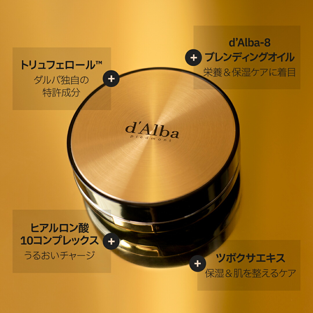 楽天市場】＼ポイント20％還元／【 d'Alba ( ダルバ ) 公式