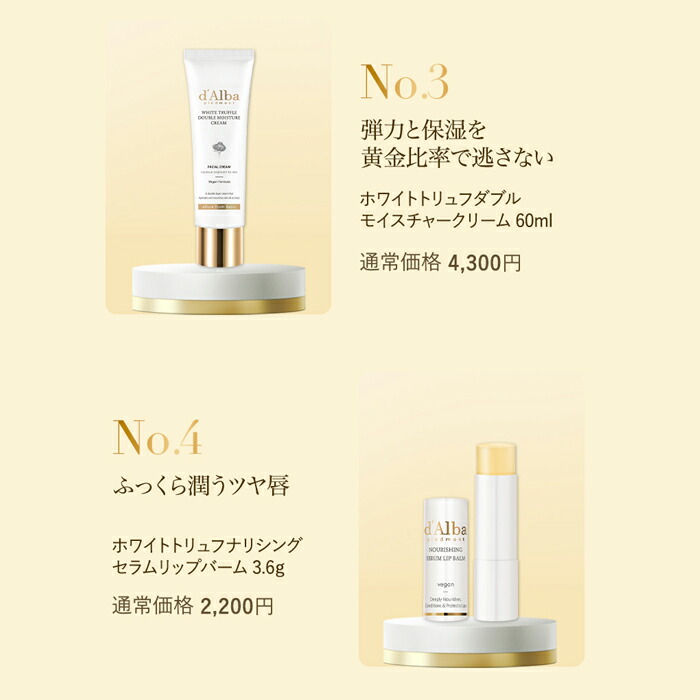 楽天市場】＼ポイント20％還元／【 d'Alba ( ダルバ ) 公式