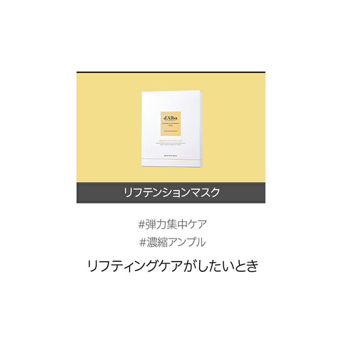 楽天市場】【 d'Alba ( ダルバ ) 公式 】【 選べる マスク 全3種