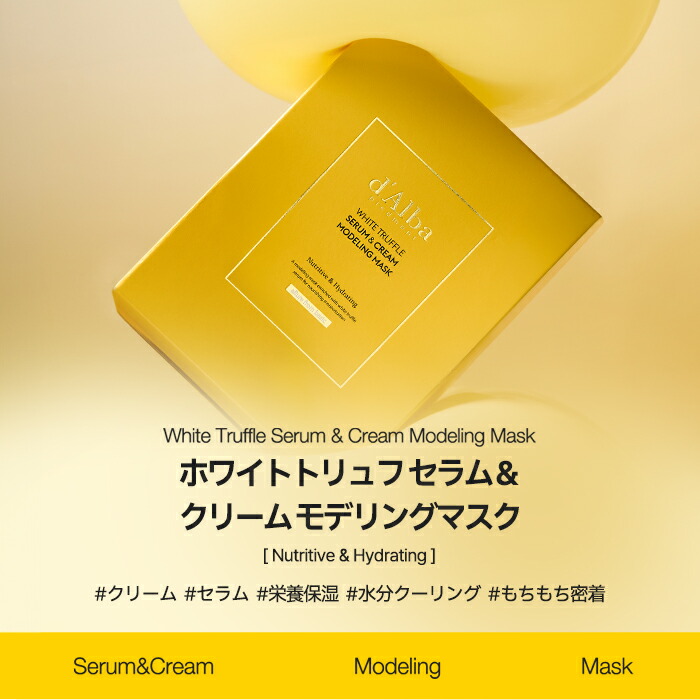 楽天市場】ND_【 d'Alba ( ダルバ ) 公式 】【 ホワイトトリュフ