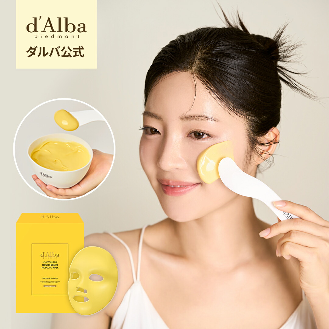 楽天市場】ND_【 d'Alba ( ダルバ ) 公式 】【 ホワイトトリュフ